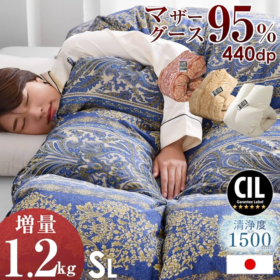 Amazon｜タンスのゲン 羽毛布団 シングル マザーグース95％ 日本